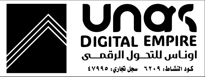 اوناس للتحول الرقمي